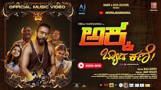 Akka Byada Kane || Viraj Kannadiga || Official Kannada Music Video || 2024