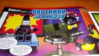 Обзор на LEGO Ниндзяго журнал № 8 Джет джек