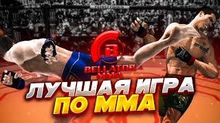 BELLATOR MMA - "ЛУЧШАЯ" ИГРА ПРО ММА В ИСТОРИИ!