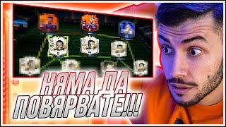 DRAFT отбор за НАД 17 МИЛИОНА!!! PELE, CANTONA, MBAPPE И... FIFA 22 PS5 RTG