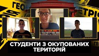 Чому вчать в школах ОРДЛО і Криму. Вступ з Донбас-Україна, Геометрія Л