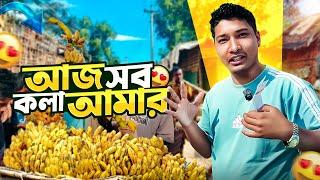 বয়স্ক চাচার সব কিনে নিলাম! ৫ মিনিটে পুরো গাড়ি খালি 