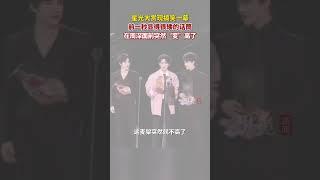 1月4日，星光大賞現搞笑一幕：在劉宇寧、張凌赫和周柯宇面前顯得有點矮的話筒，在周深面前突然“變”高了。