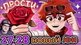 Сердце Вселенной #27 - 28 ВЗРЫВ ЭМОЦИЙ [Злость] - ДОБРОЕ ОБНОВЛЕНИЕ [JDH] - Лололошка | Реакция