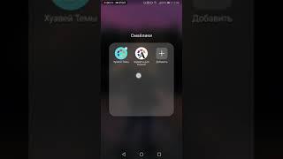 Как изменить смайлики на HUAWEI или HONOR