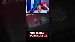 #shorts #qwezzik #Qwezzik #standoff2 #standoff #стандофф2 #reccomended