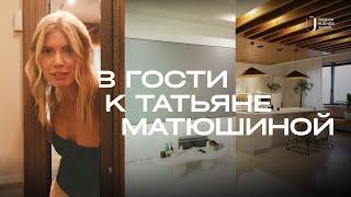 Квартира основательницы бренда MATÜ | Как живут российские предприниматели?