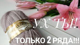 УХ ТЫ!!!ТОЛЬКО 2 РЯДА И ТАКАЯ НЕЖНОСТЬ АЖУРНЫЙ УЗОР СПИЦАМИ#вязание#вязаниесверой#узорыспицами