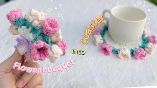 How To Crochet Flower Bouquet Into Coaster Easy | Cute Flower Bouquet  Into Coaster #crochetanywhere