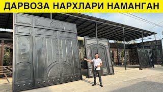 НАМАНГАН ДАРВОЗА НАРХЛАРИ 2023 | NAMANGAN DARVOZA NARXLARI 2023