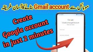Mobile se Gmail id banane ka tarika || Mobile se Gmail account kaise banaye ||Create Google account