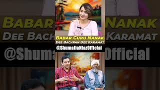 Baba Guru Nanak Dee Bachpan Dee Karamat | Shumaila Niaz