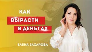 Кнопка включения роста денег в твоем бизнесе в этом видео!