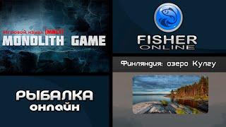 Fisher Online • Атлантический осетр на 62 килограмма