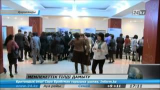 Тіл жөнінде республикалық конференция өтті