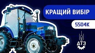 Повнопривідний Трактор ДТЗ 5504К 50 к.с — потужність поза конкуренцією.