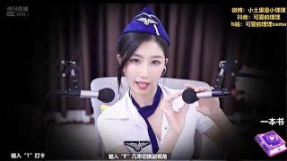 【ASMR】【可爱的埋埋】【Best Triggers for Relax & Sleep】 【虎牙】