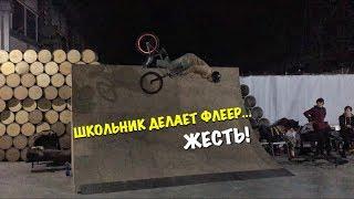 BMX VLOG: НОЧЬ В ЗАКРЫТОМ СКЕЙТ ПАРКЕ, ФЛЕЕР В 14 ЛЕТ!!