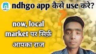 ndhgo app kaise use kare and grow my business in local market online. Hindi #gyanibaba28 #ndhgo