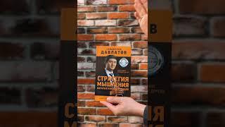 #kitap  #kitapal  #кітапоқу #кітап #даму #kitapalkz