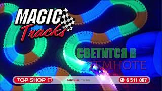 Гоночная трасса Magic Tracks