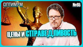 Лукашенко опять хочет справедливые цены. Замерзающее Приднестровье – урок для Беларуси. Оптимум № 65