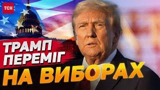 "МИ ЗРОБИЛИ ІСТОРІЮ!" ТРАМП ВЖЕ ЗБИРАЄ ПРИВІТАННЯ ВІД ЛІДЕРІВ СВІТУ! ГАРРІС І БАЙДЕН МОВЧАТЬ!