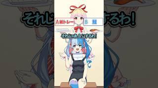 右左どっちで料理する？  #Plottアニメ #フラグちゃん