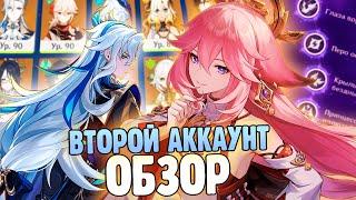 ЧТО ИЗМЕНИЛОСЬ ЗА ГОД ПРОКАЧКИ? | ОБЗОР ВТОРОГО АККАУНТА | Genshin Impact