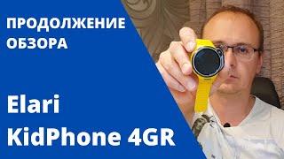 Обзор: Elari KidPhone 4GR - продолжение обзора, настройка, фитнес трекер, кнопка-SOS, инструкция