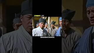 男人花500兩黃金，買下一匹死馬，獻給燕王， #民間故事 #老電影