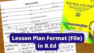 Lesson Plan Format in B.Ed || दैनिक पाठ योजना कैसे बनाते है ? Lesson Plan File | CREATIVE & INFO HUB