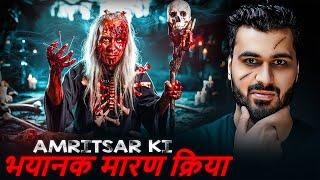 AMRITSAR Ki भयानक मारण क्रिया  | Subscriber Real Story | Real Horror Story With Akshay Vashisht 