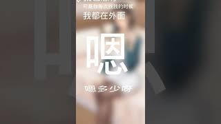#卡泡 #磕炮 #语爱 #文爱 #连麦 #御妈音