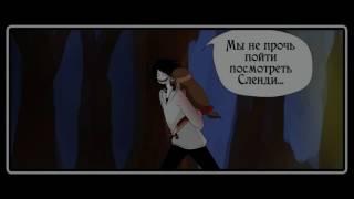 На завтрак я ем макароны (Комикс Creepypasta) #2