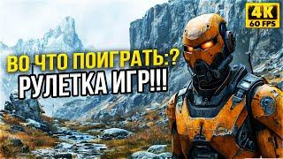 ВО ЧТО ПОИГРАТЬ? - ЧТО ВЫХОДИТ в STEAM ? - СТРИМ LEGA PLAY