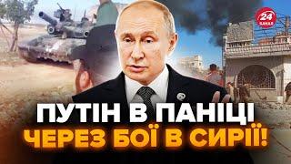 Терміново! В Сирії показали ПЕРШІ КАДРИ боїв в Алеппо.Путін ПЕРЕКИНЕ війська на Близький Схід