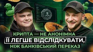 ЯК ПРИВАТНІ КОМПАНІЇ ЛОВЛЯТЬ ХАКЕРІВ | КРИПТА, ПРОСЛУШКА, FBI | ЗІЗНАННЯ ЕКСКІБЕРКОПА