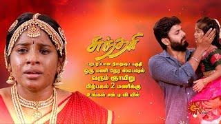 Sundari - 1hr Special Promo | 01 Dec 2024 @ 2 PM | Tamil Serial | Sun TV