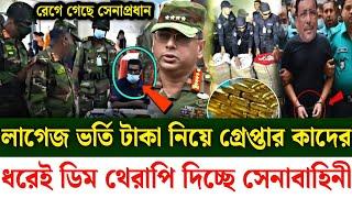 Ajker Bangla khobor 31 Oct 2024 | Bangladesh latest news | Somoy sangbad news | Bangla News Today