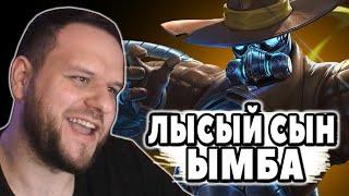 ЛИ СУН СИН РВЕТ В ЛЕСУ! ВУДСКИЙ Mobile Legends