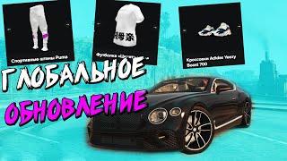 ПОЛНЫЙ ОБЗОР ГЛОБАЛЬНОГО ОБНОВЛЕНИЯ НА MAJESTIC GTA 5 RP ПРОСТО ШИКАРНО ДЭЧИ