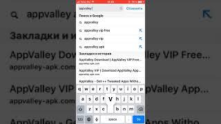 Как скачать Appvalley vip на все платформы бесплатно