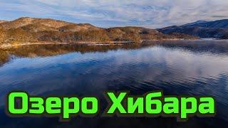 Озеро Хибара Красивая География