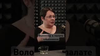 Волонтер в палате детей-отказников не смог справиться с эмоциями #волонтеры #нко #милосердие
