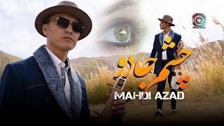 Mahdi Azad (Chashm Jado) Officiaal Music Video 4K | مهدي آزاد (چشم جادو) هزارگي