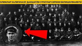 ОДАМЗОТ ТАРИХИДАГИ ЭНГ ДАХШАТЛИ СИРЛИ СУРАТЛАР ОЛИМЛАР ХАЛИГАЧА СИРИНИ БИЛИШМАЙДИ