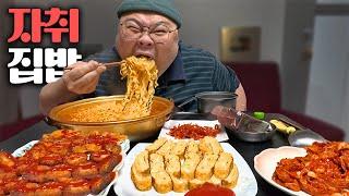 Korean Foods at Home Mukbang Eatingshow