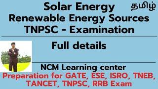 Solar Energy Concept - Renewable Energy Sources - Full details - TNPSC Exam - Tamil