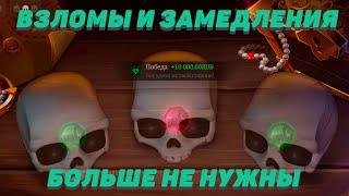 5.000 РУБЛЕЙ в ДЕНЬ на ИГРЕ BRAWL PIRATES!